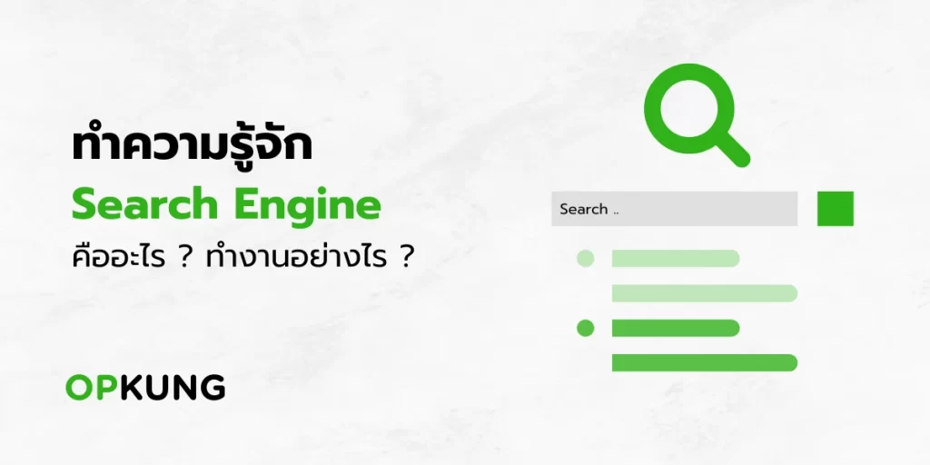 Engine คืออะไร มีกี่ประเภท พร้อมสรุปหลักการทำงาน